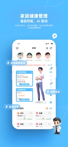 一龄博士(YL.doctor) screenshot