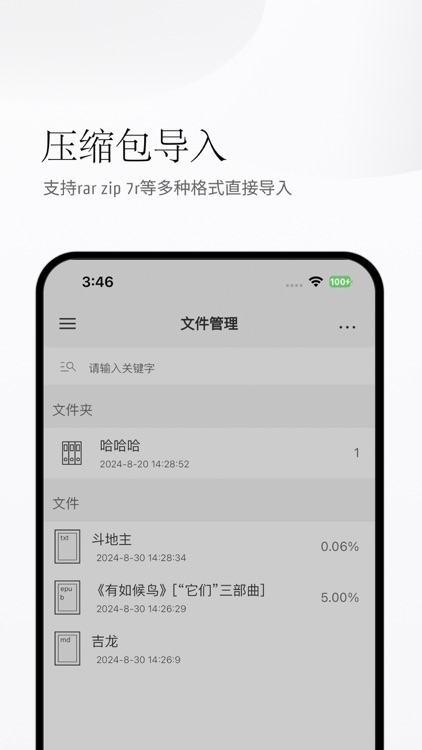 爱看阅读器-TXT&PDF&EPUB追书热门小说阅读软件神器 screenshot-6
