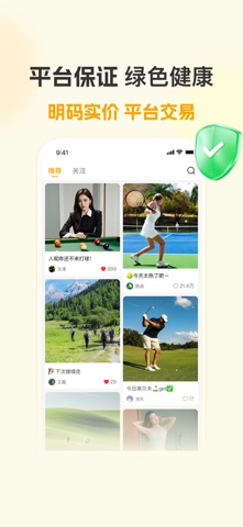 来啦来啦 screenshot