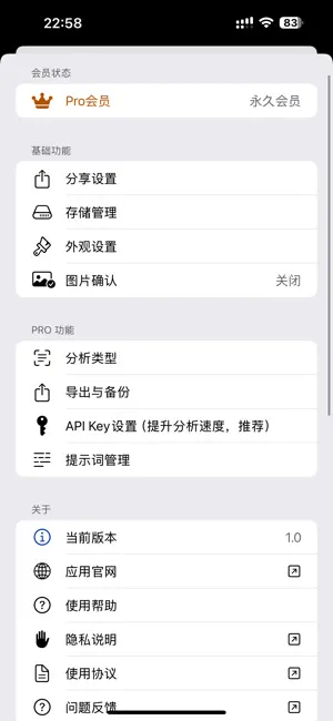 AILong智能识图 screenshot 1