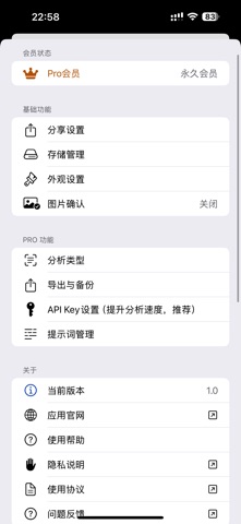 AILong智能识图 screenshot
