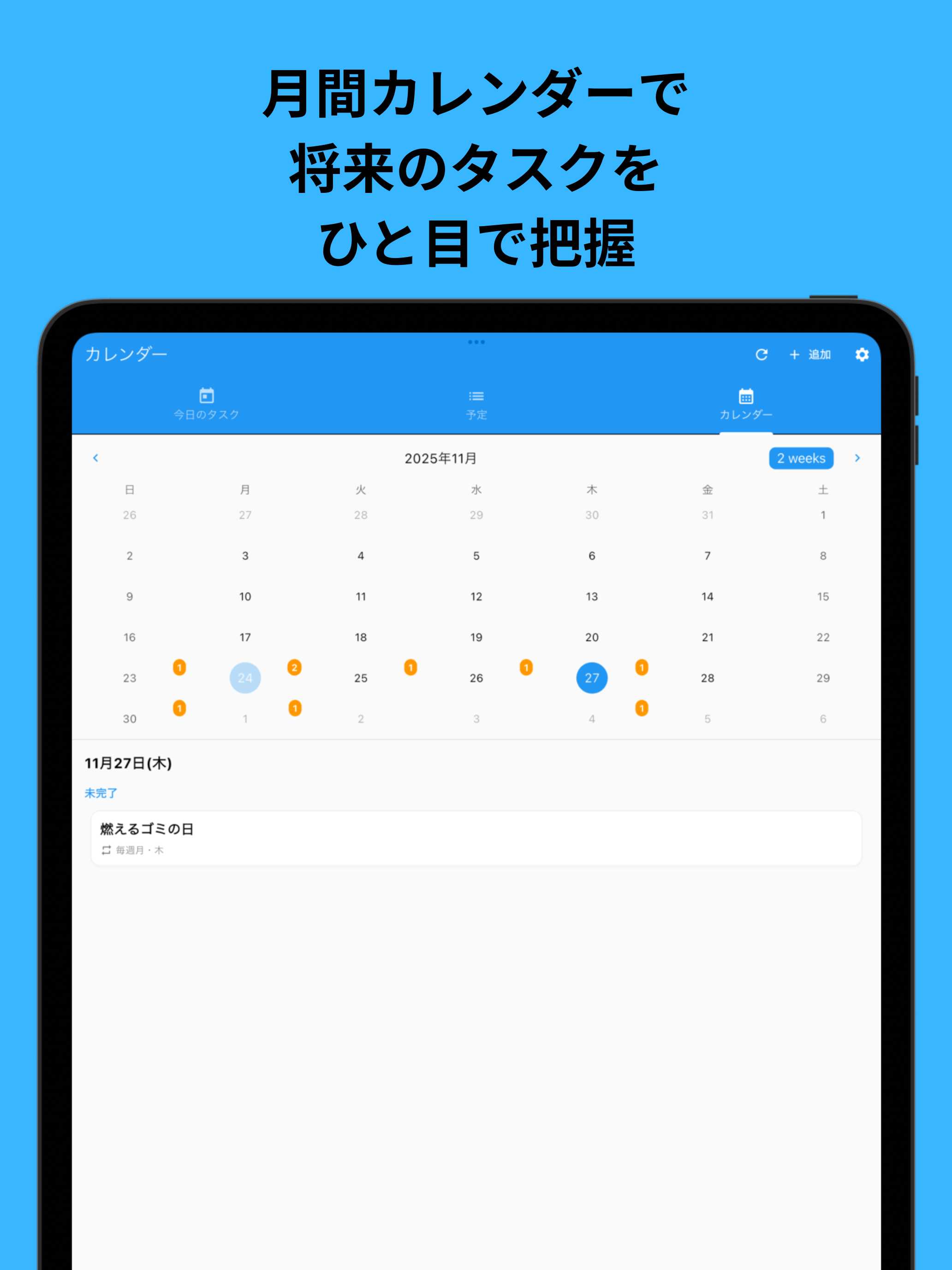 タスクお知らせ君 - 毎日のタスクや繰り返しタスクを簡単管理 screenshot 9