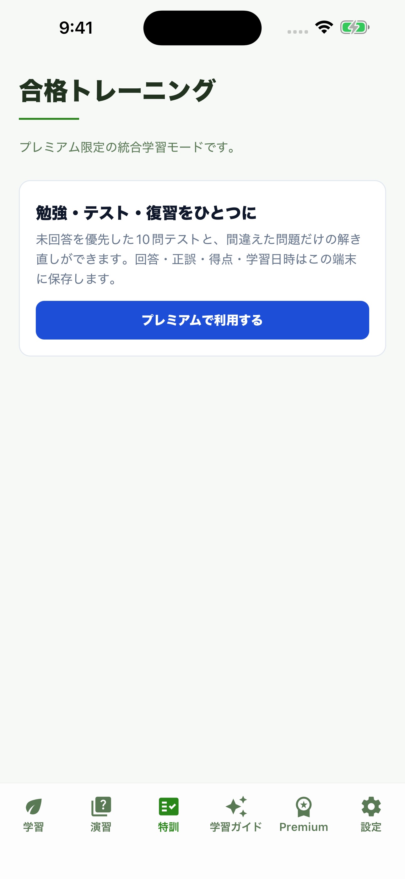 Screenshot 4 of 野菜スペシャリスト