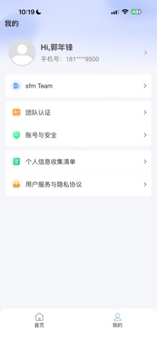 LinHao screenshot