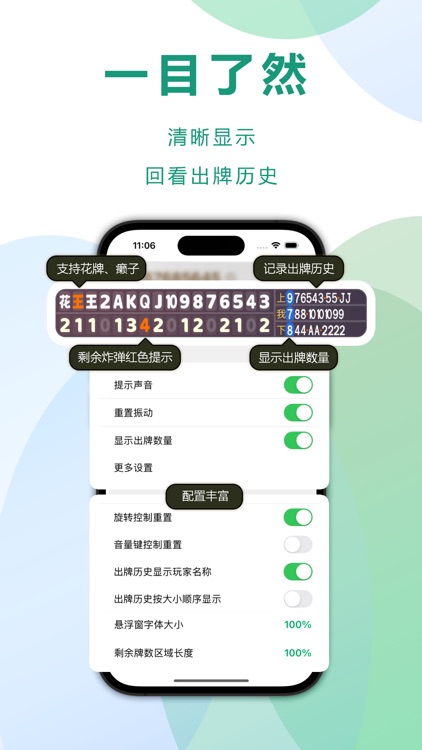 自动记牌器-Poker Card Auto Counter
