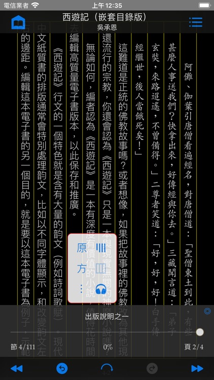 ShuBook X 書僕 screenshot-4