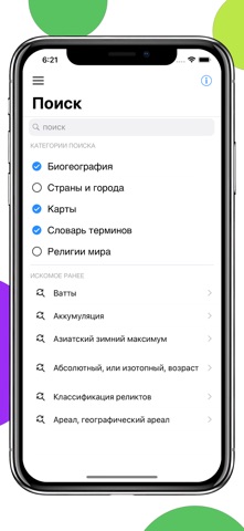 ЕГЭра: География. ЕГЭ 2026 screenshot