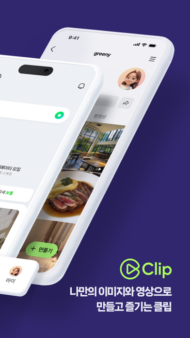 Screenshot #2 pour 네이버 - NAVER