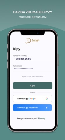 Dariga screenshot