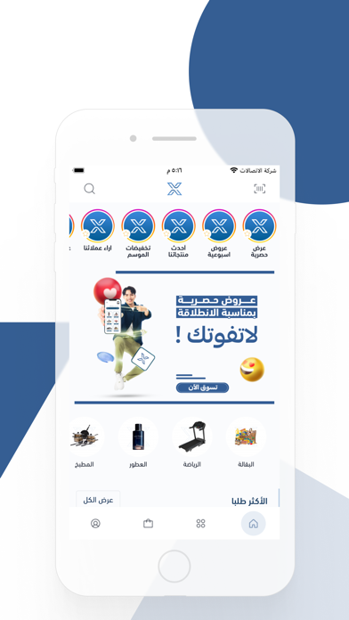 mix - ميكس Screenshot