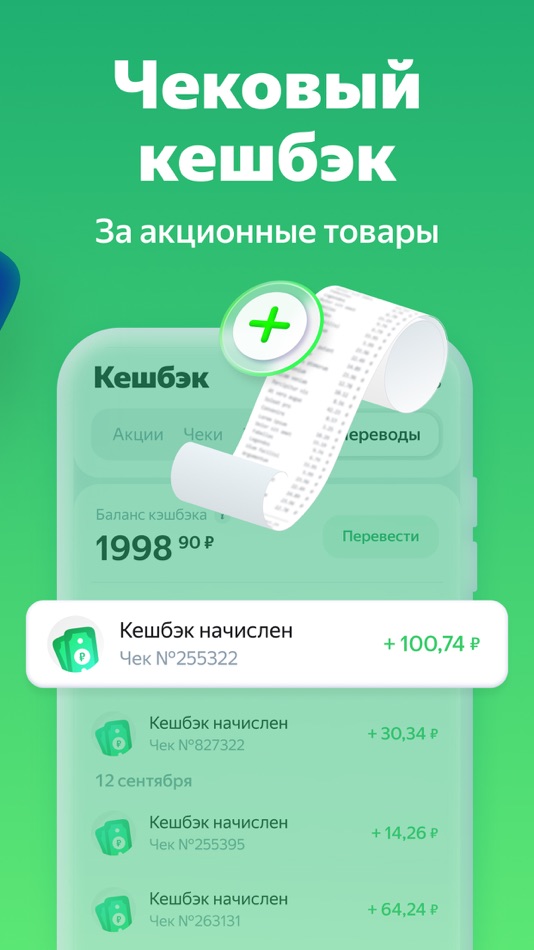 #2. Едадил — акции,скидки и купоны (iOS) 由: Direct Cursus Computer Systems Trading
