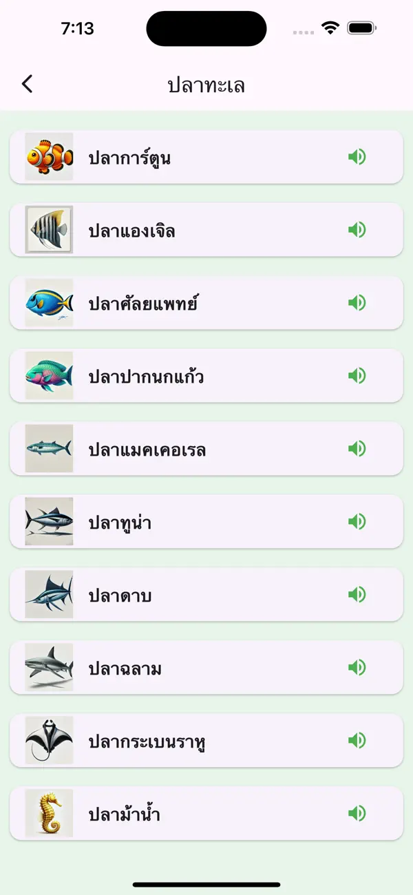 Screenshot #2 pour Animals Thai Learn And Play