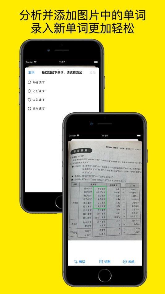 #4. 简忆生词本-好用、高效的查词,背单词软件 (macOS) By: 国相 鲁