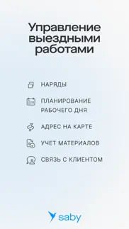 saby master айфон картинки 1