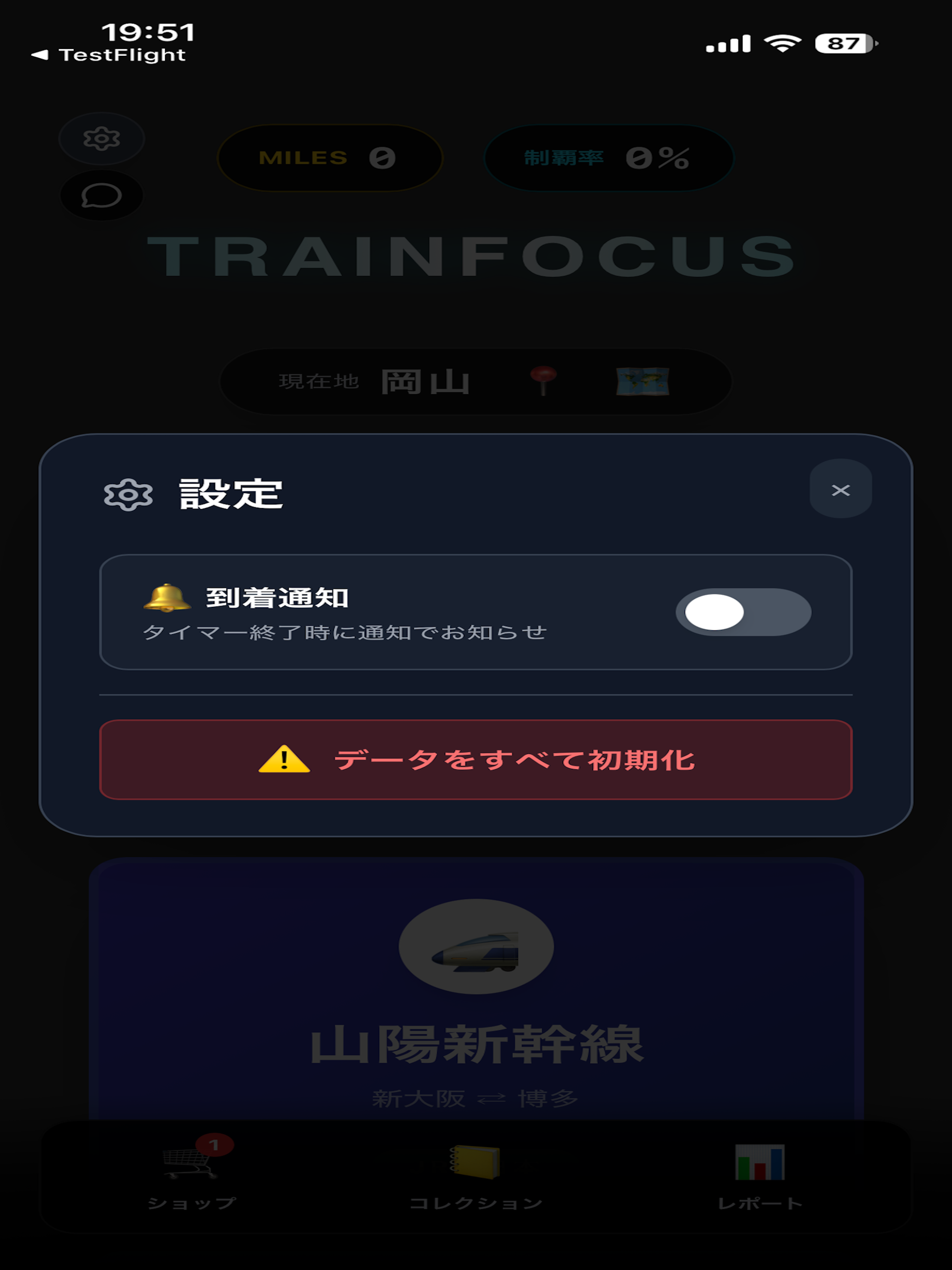 Train Focus screenshot 7