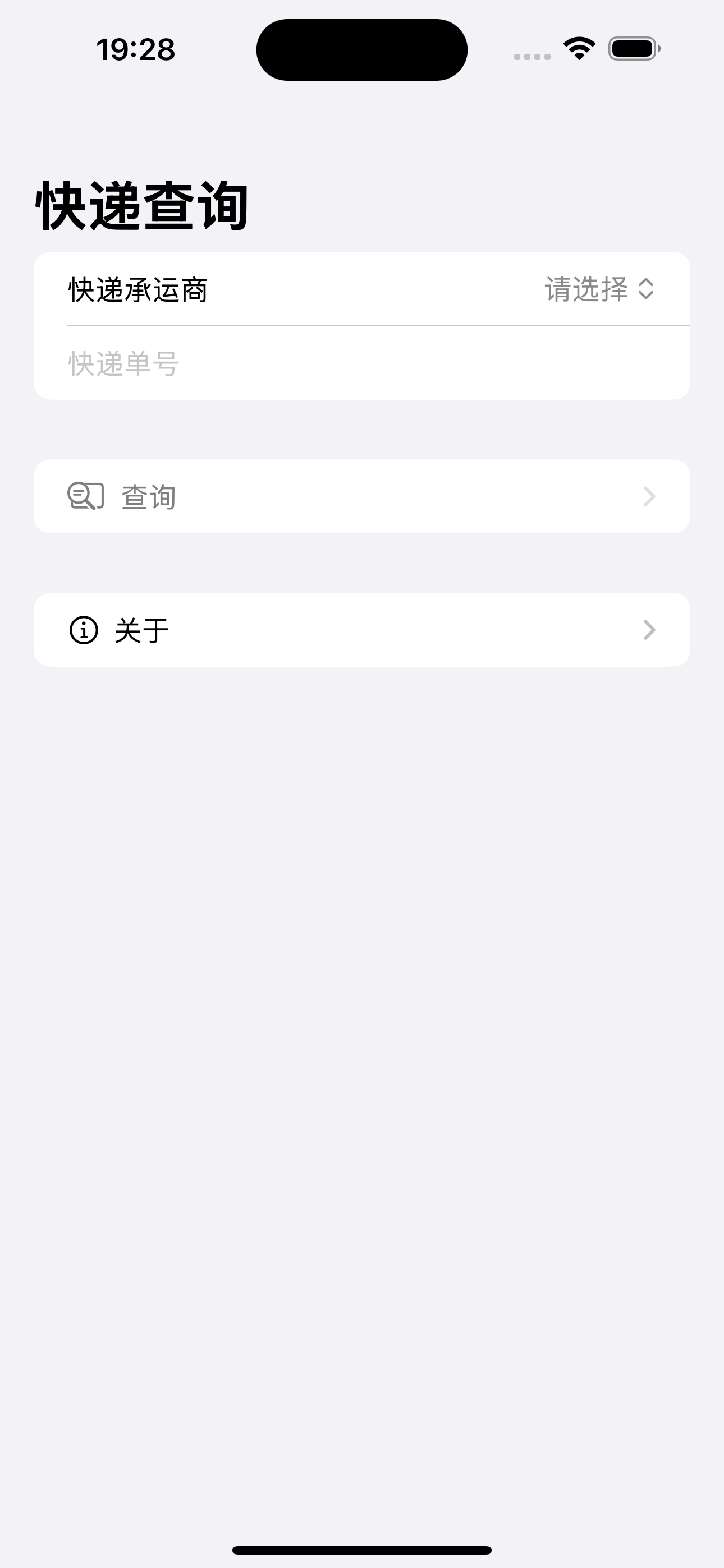 澪空软件速递查询