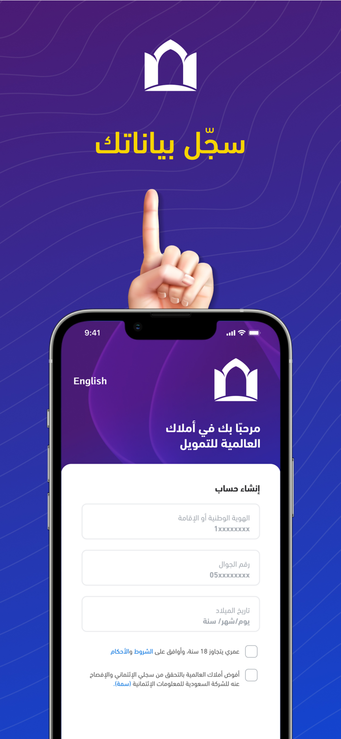 أملاك تمويل شخصي