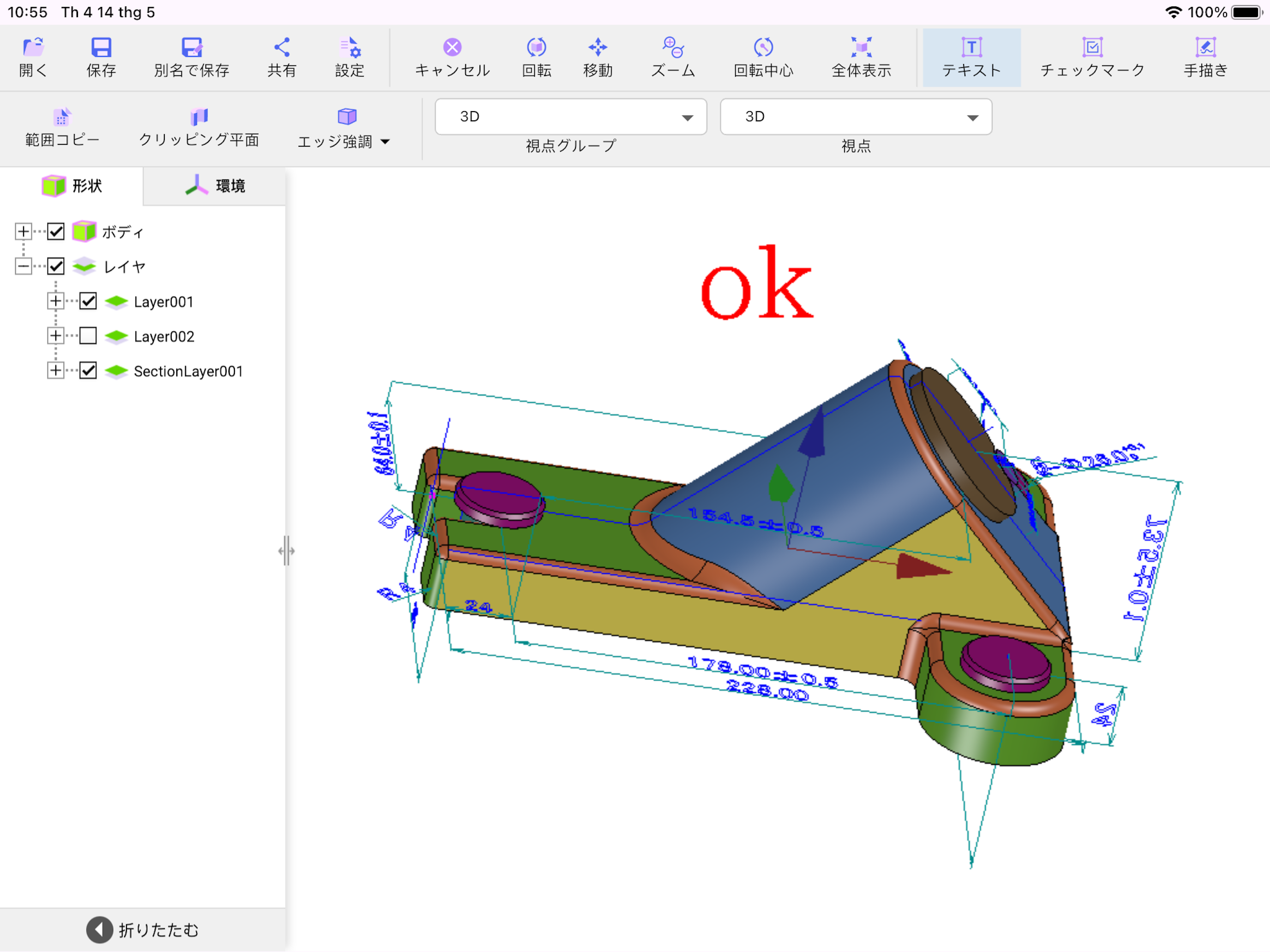 3DXReaderDS 3Dビューア