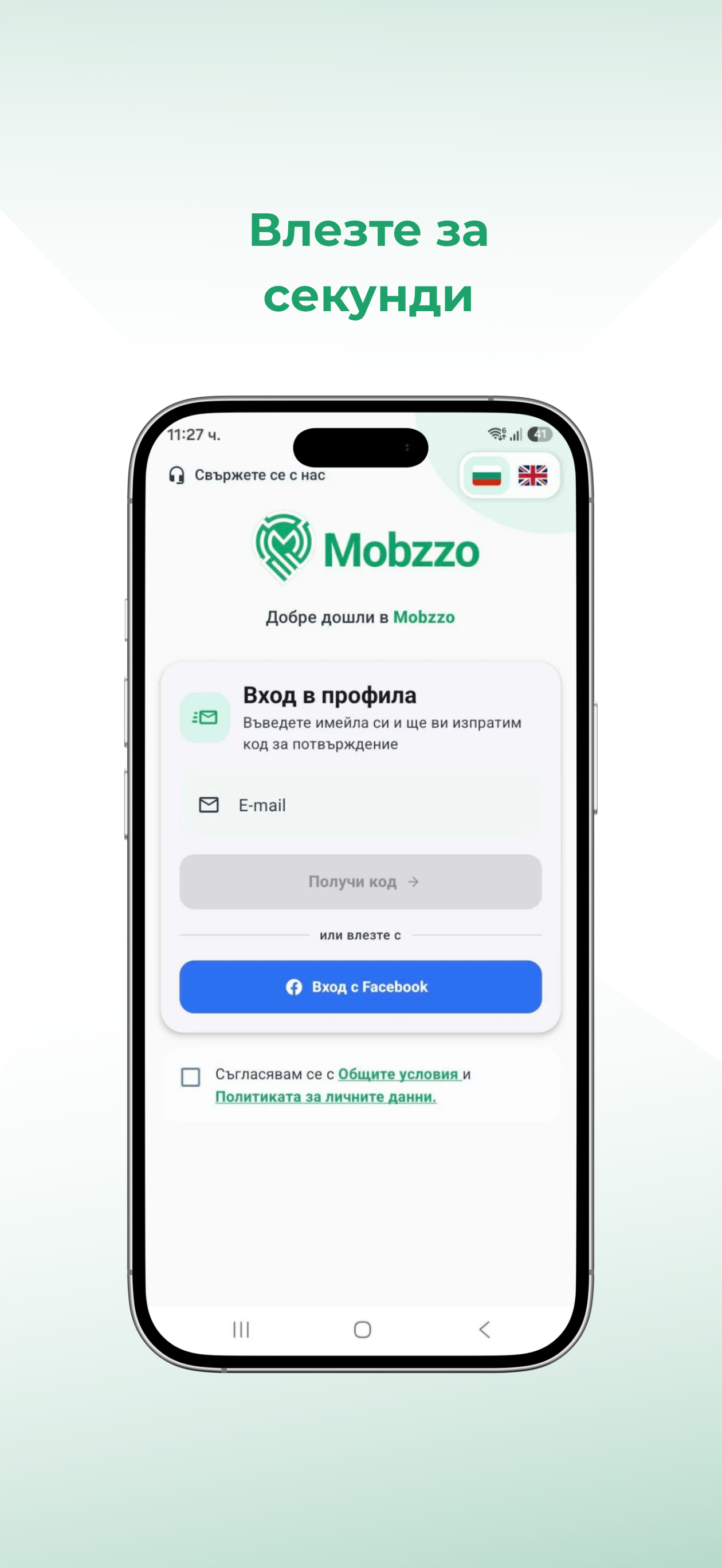 Mobzzo screenshot 5