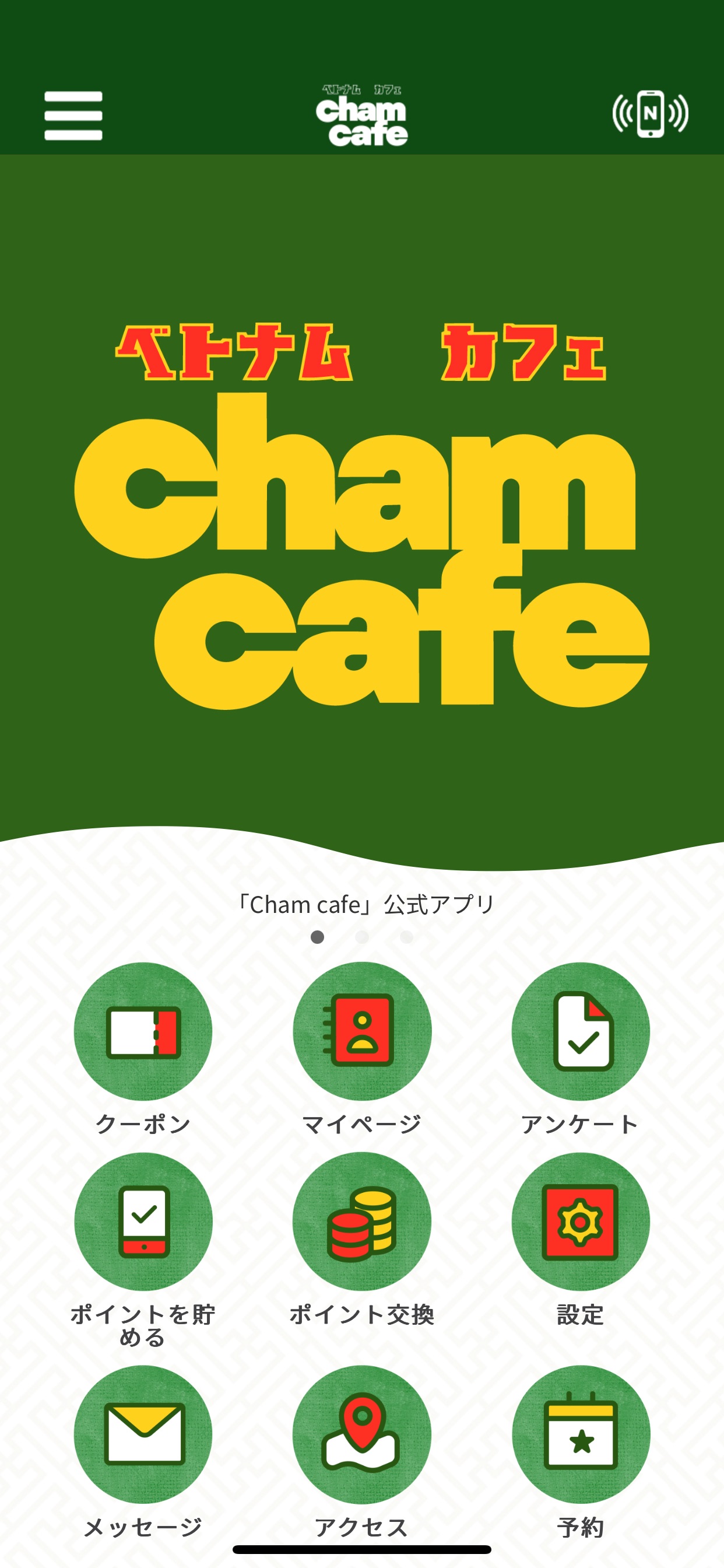 Screenshot 1 of Cham cafe