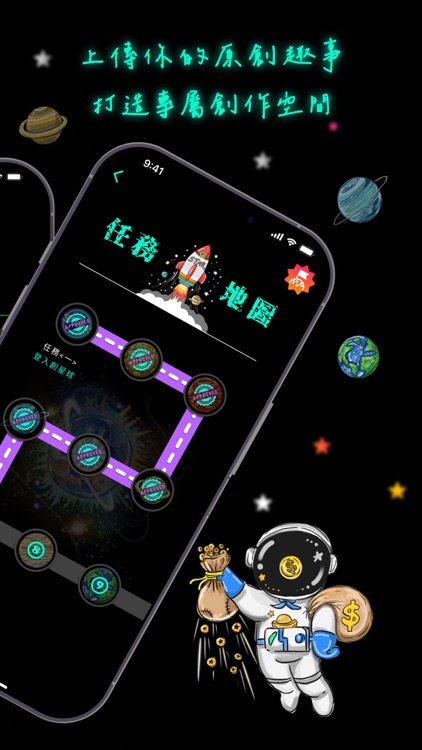 創星球 - 每天來點樂子