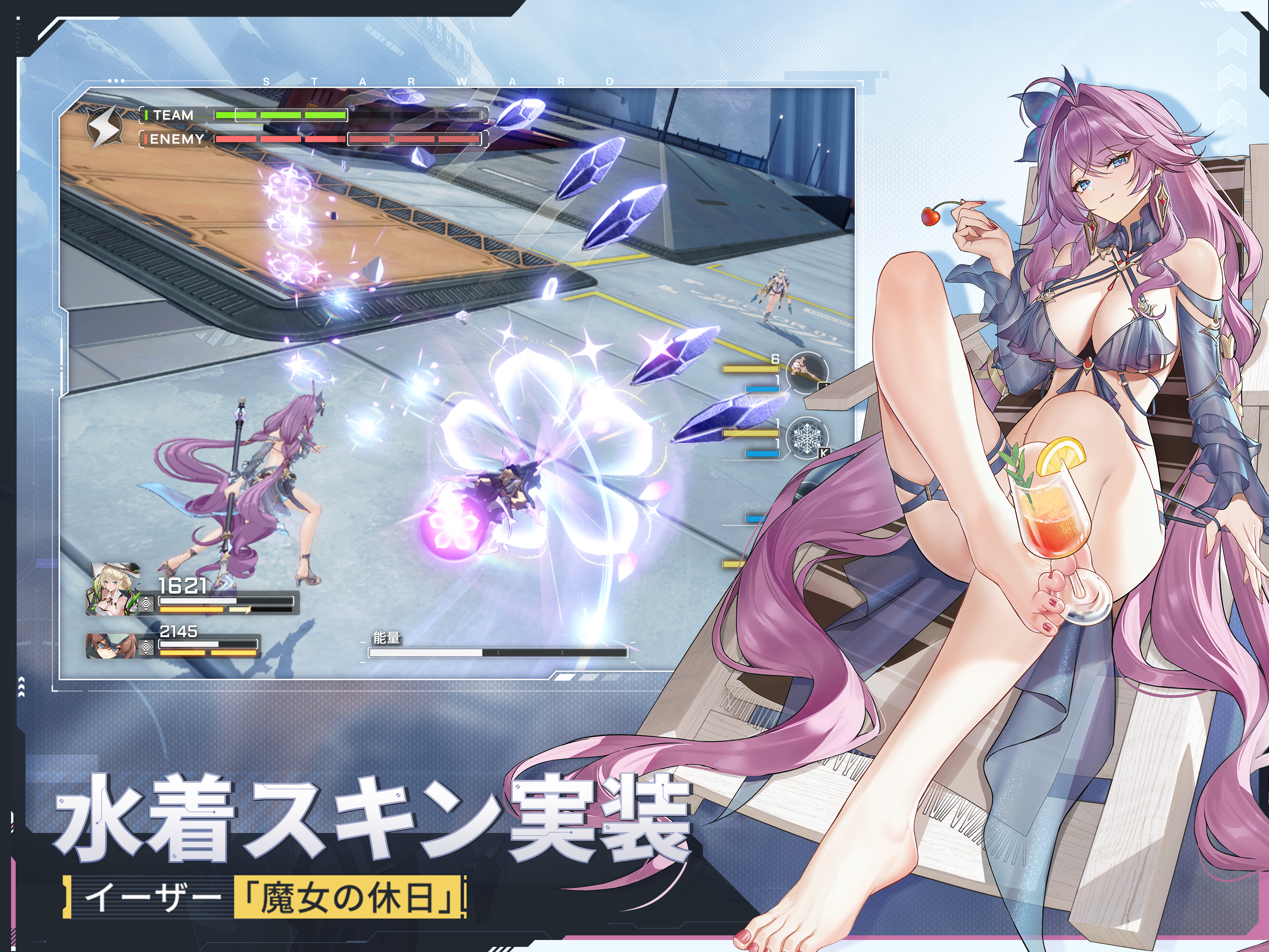 星の翼 screenshot 9