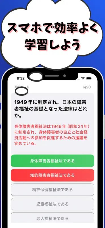 手話通訳士-試験対策-国家資格-手話通訳技能認定試験 screenshot 7 of 7