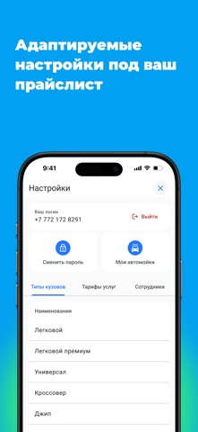 AquaCRM screenshot