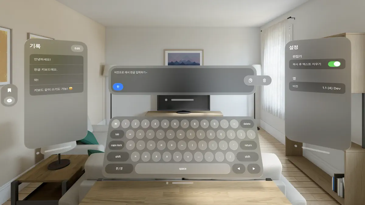 Hangeul Keyboard screenshot 2