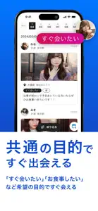 マッチング パディ-デート出会い系のみ活アプリ・飲みフレ探し screenshot #4 for iPhone