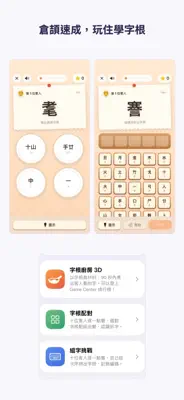 KongType 港打字 截圖 3