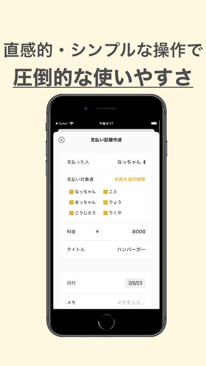 割り勘 レコペイ- 共有家計簿・旅のしおり・レシート読み取り screenshot-3