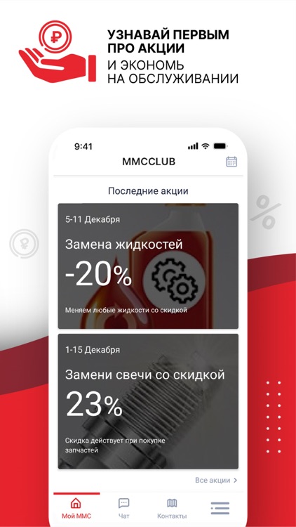 mmcclub: Митсубиси Моторс Клуб screenshot-5