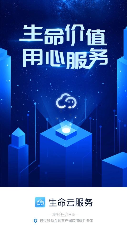 #1. 生命云服务 (iOS) 由: Funde Sino Life Insurance Co.,Ltd.