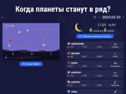 star walk 2 pro：Звезды на небе айпад изображения 2