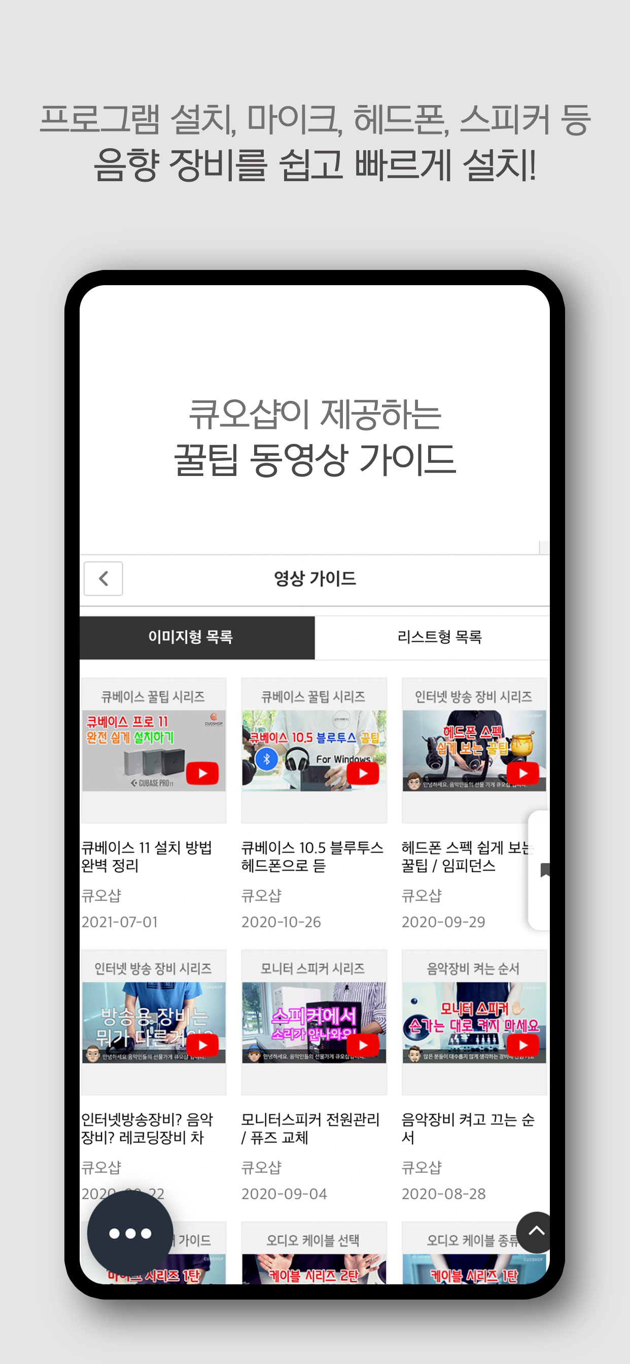 CUOSHOP