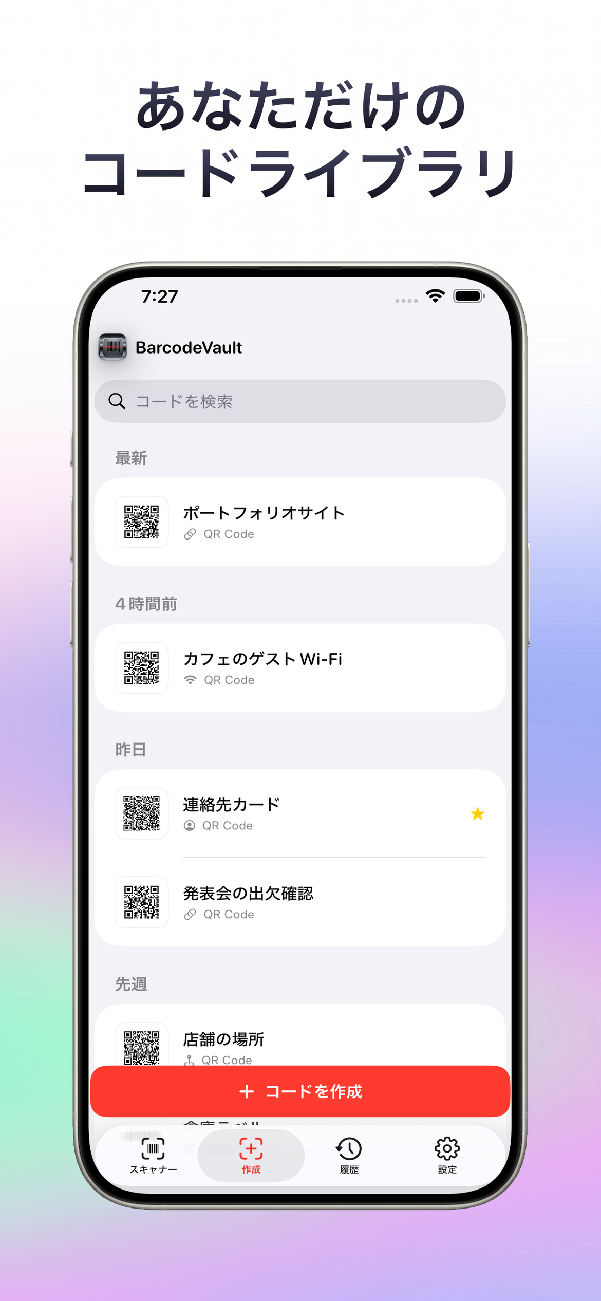 自分だけのコードライブラリ