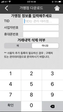 EasyCheckIC screenshot 3