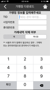 EasyCheckIC screenshot