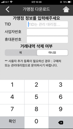 EasyCheckIC screenshot 3