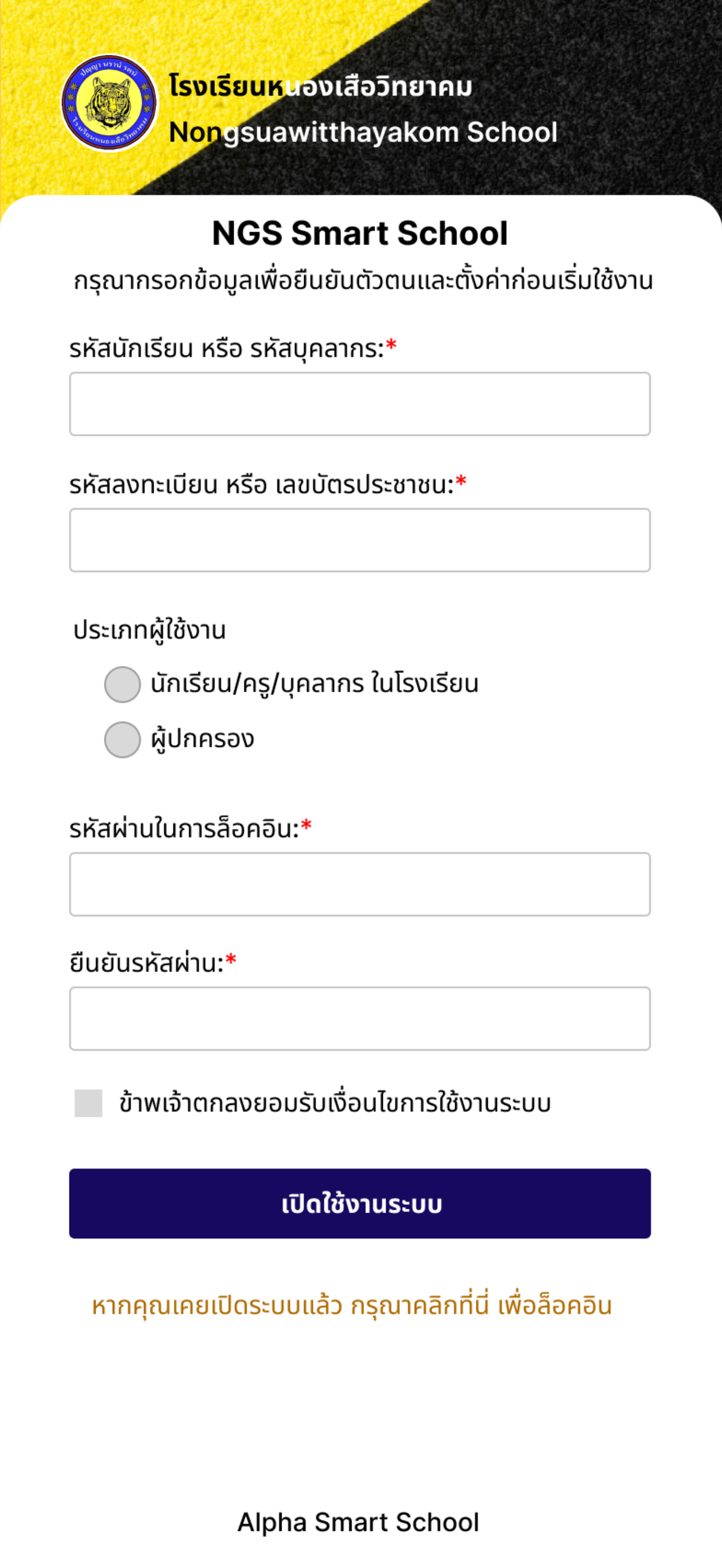 NGS Smart School screenshot 10