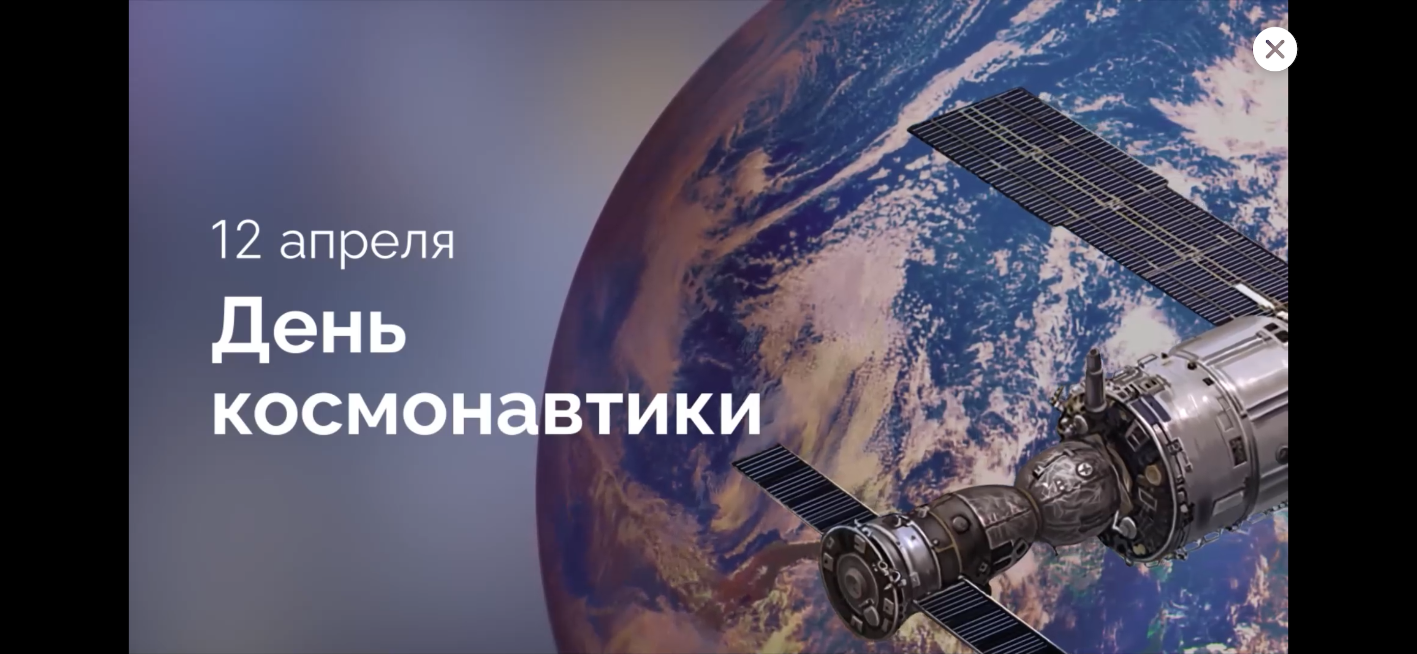 Родные праздники screenshot 6