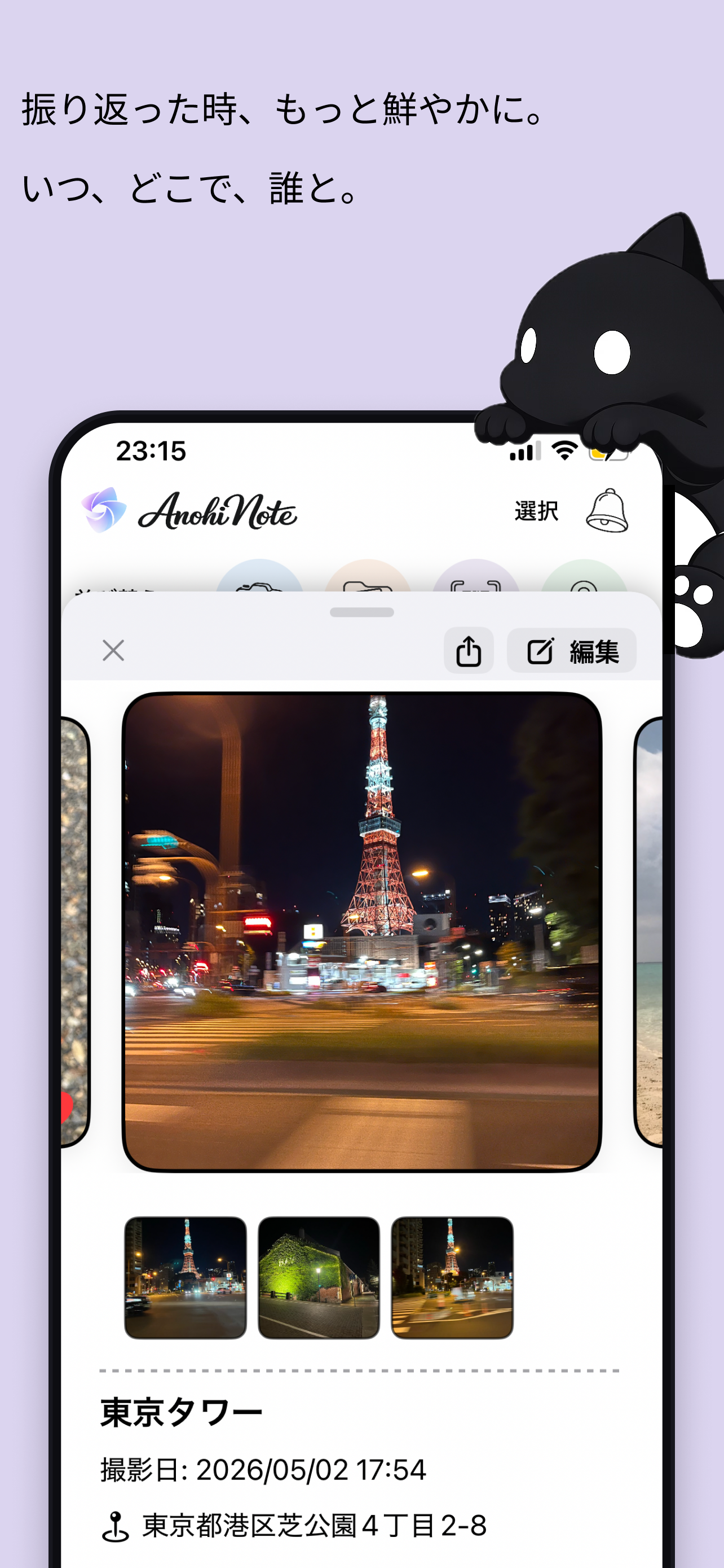 AnohiNote screenshot 2