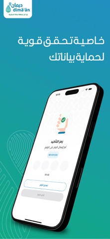 Dimaan - ديمان screenshot