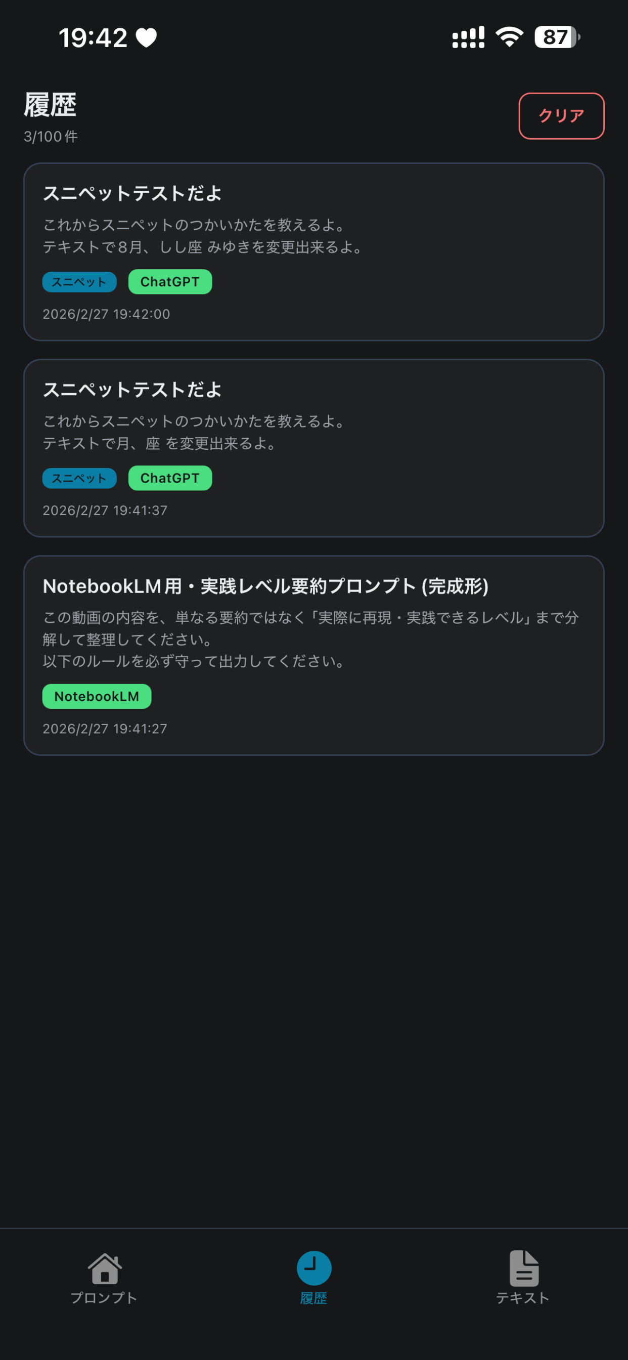 PromptClip (c042b4)