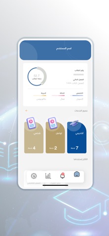 Al-Fayha College screenshot