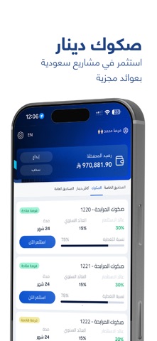 دينار | Dinar iPhone screenshot 7