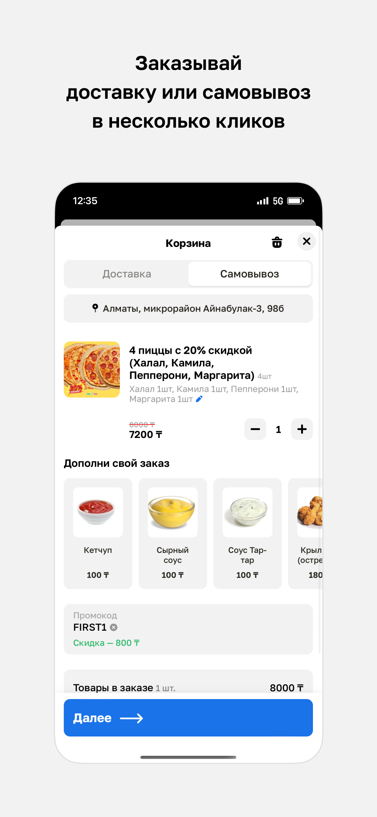Pizza Mizza • Доставка