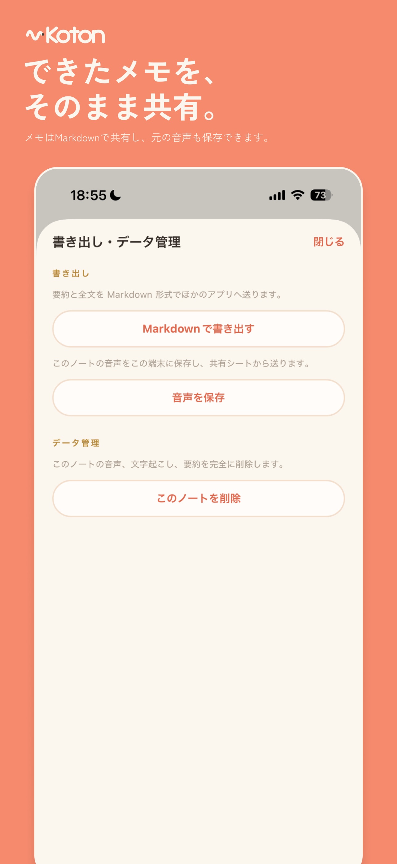 Screenshot 7 of Koton - 文字起こしノート