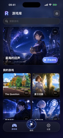 RenGo：Ren'Py 小说播放器 のスクリーンショット